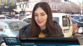 Книга – чи гаджет? Що читають закарпатці?