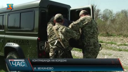 Контрабанда на кордоні. Активізація протиправної діяльності