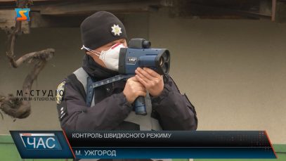 Контроль швидкісного режиму. TruCAM у дії