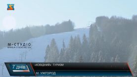 “Ковідний” туризм