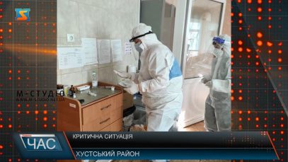 Критична ситуація