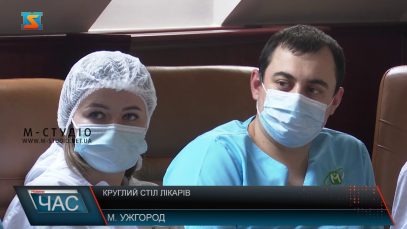 Круглий стіл лікарів