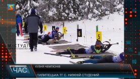 Кузня чемпіонів