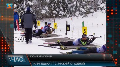 Кузня чемпіонів