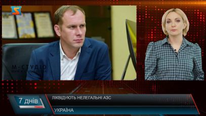 Ліквідують нелегальні АЗС