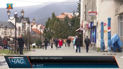 Локдаун у Хусті. Дотримання обмежень
