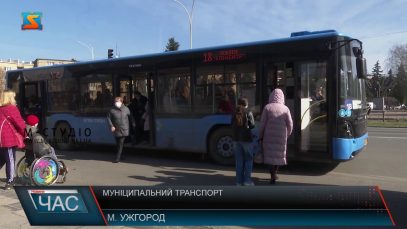 Муніципальний транспорт