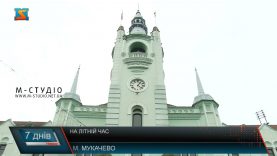 На літній час