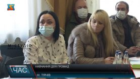 Навчання для громад