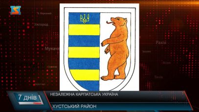 Незалежна Карпатська Україна