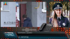 Обережно! Шахраї! Злочинні схеми