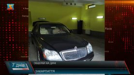 Обшуки  на «дачі Медведчука»