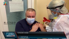 Почни з себе