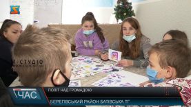 Політ над громадою