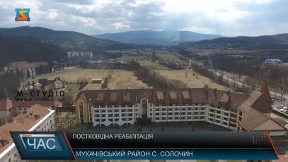 Постковідна реабілітація. Програма для відвідувачів санаторію