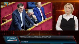 Потрібна консолідована співпраця