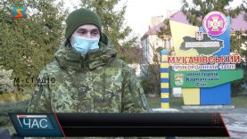 Приїхали стажуватись