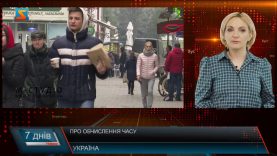 Про обчислення часу