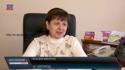 Програма “Актуальне інтерв`ю”. Пенсійні виплати