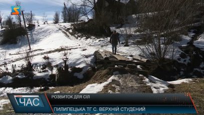 Розвиток для сіл