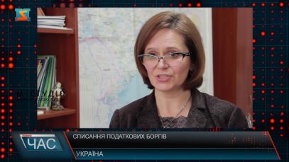 Списання податкових боргів