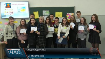 Студія лідерства