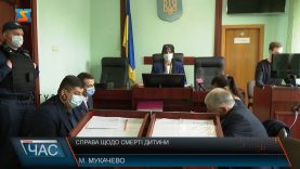 Судове засідання. Смерть від кору