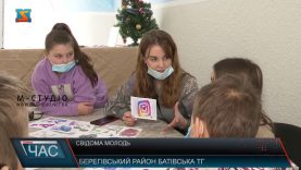 Свідома молодь