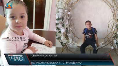 Термінова допомога. Закарпатець потребує дороговартістної реабілітації після ДТП