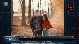 Трагічна смерть. Суїцид на Закарпатті
