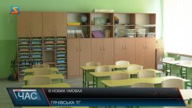 В нових умовах. Реконструкція школи