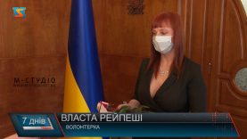 Відзначили закарпатців