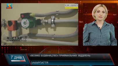 «Велике будівництво»  продовжується