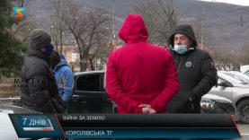 Війна за землю