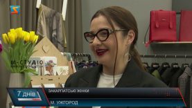 Закарпатські жінки