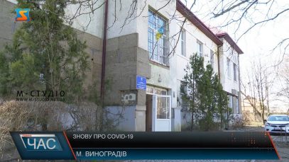 Захворюваність у Виноградові