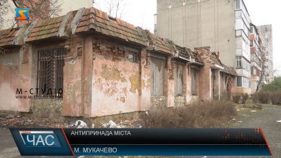 Зруйнована будівля. Невирішена проблема