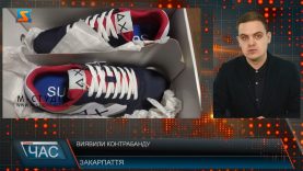 Брендова контрабанда. Вилучили товар