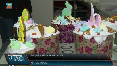 Чистий четвер. Випікання паски