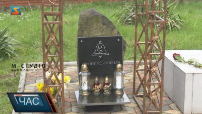 День пам`яті