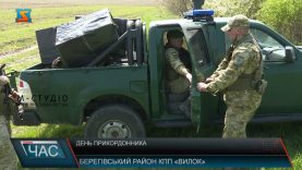 День прикордонника. Будні захисників кордону