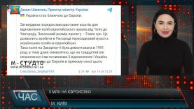 Домоглися фінансування євроколії