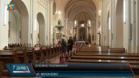 Духовне покликання