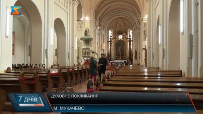 Духовне покликання