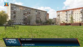 Кому земля? Історія довкола території