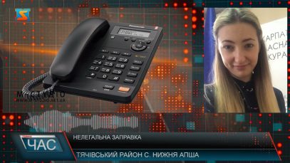 Нелегальна заправка