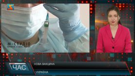 Нова вакцина