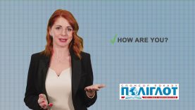 Іноземна з Поліглотом