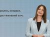 Іноземна з Поліглотом