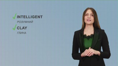 Іноземна з Поліглотом